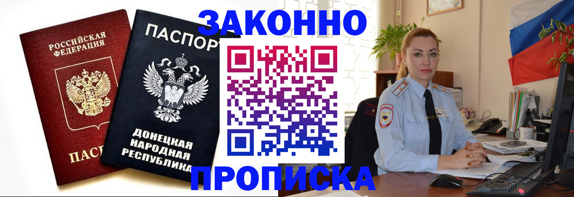 временная регистрация адрес в Губкинском