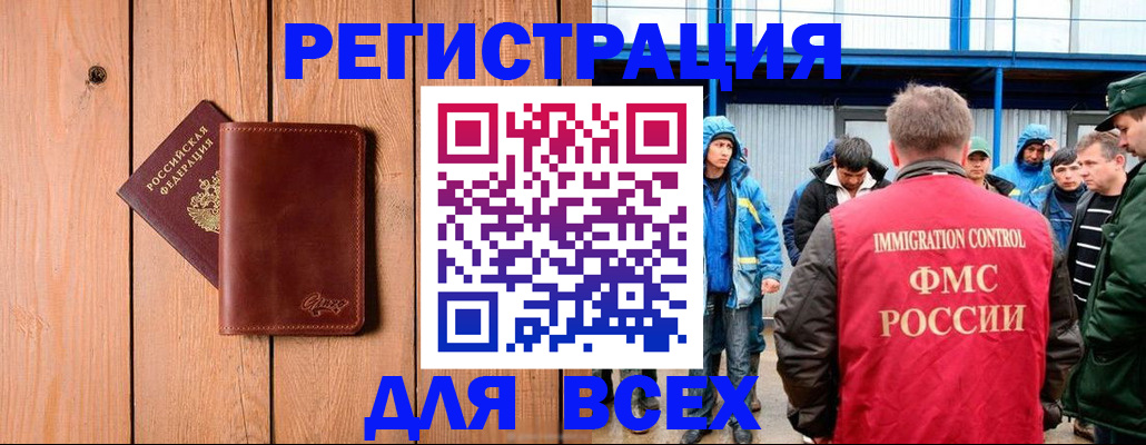 временная регистрация недорого в Губкинском