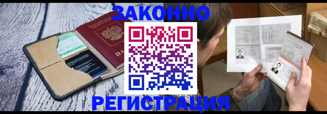 временная регистрация надежно в Губкинском