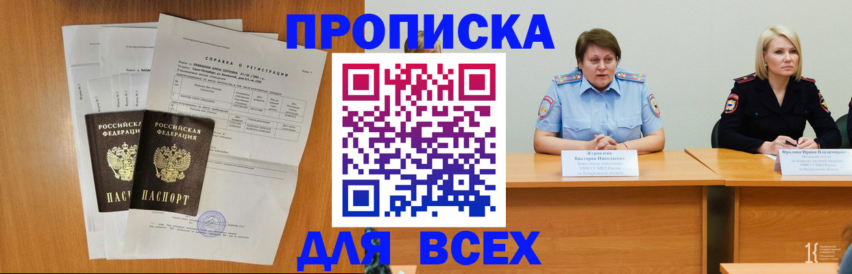 временная регистрация собственник в Губкинском