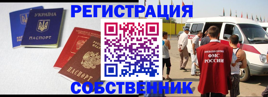 временная регистрация купить в Губкинском